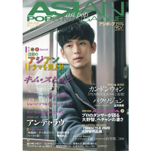 ���֥�ͥåȥ���åԥ󥰤��㤨���ASIAN POPS MAGAZINE 147��פβ����Ǥ������ʤ�504�ߤˤʤ�ޤ���