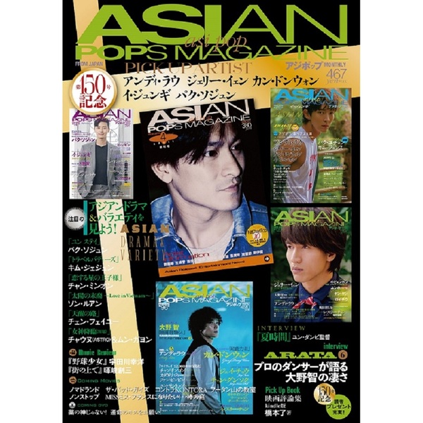 ���֥�ͥåȥ���åԥ󥰤��㤨���ASIAN POPS MAGAZINE 150��פβ����Ǥ������ʤ�504�ߤˤʤ�ޤ���