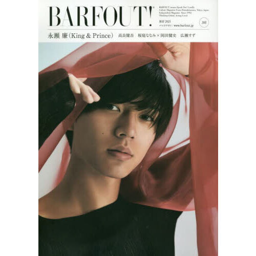 BARFOUT バァフアウト  2021年5月号 MAY 2021 Volume 308