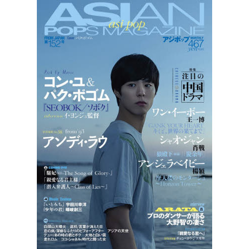 ���֥�ͥåȥ���åԥ󥰤��㤨���ASIAN POPS MAGAZINE 152��פβ����Ǥ������ʤ�504�ߤˤʤ�ޤ���