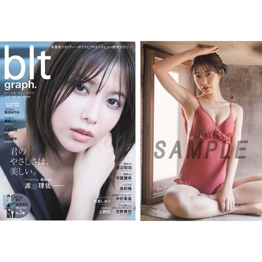 blt graph.vol.70【セブンネット限定特典：空野青空（でんぱ組.inc／ARCANA PROJECT）ポストカード1枚付き】