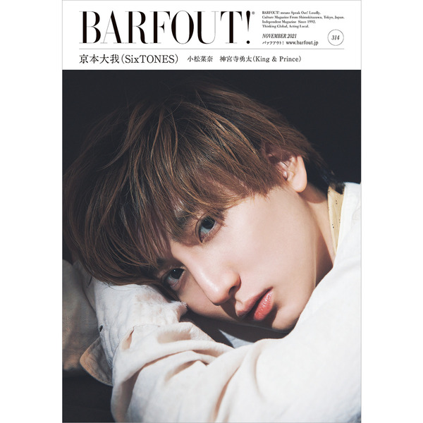 BARFOUT! バァフアウト!  2021年11月号 NOVEMBER 2021 Volume 314 京本大我（SixTONES）