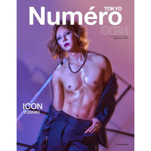 Numero TOKYO EXTRA / ICON YOSHIKI (扶桑社ムック)
