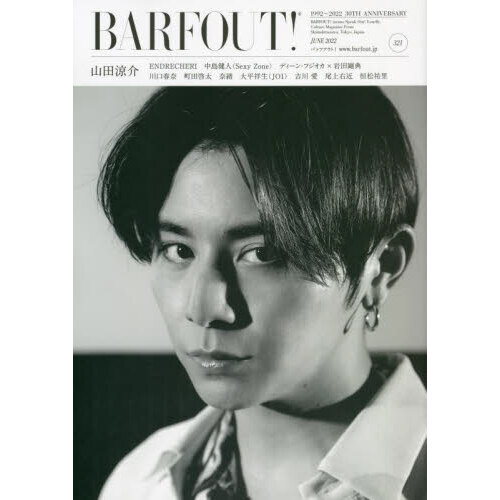 BARFOUT! バァフアウト!  2022年6月号 JUNE 2022 Volume 321 山田涼介(Hey! Say! JUMP)