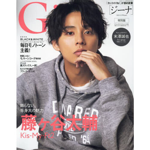 Gina 2022-23 Winter 特別版