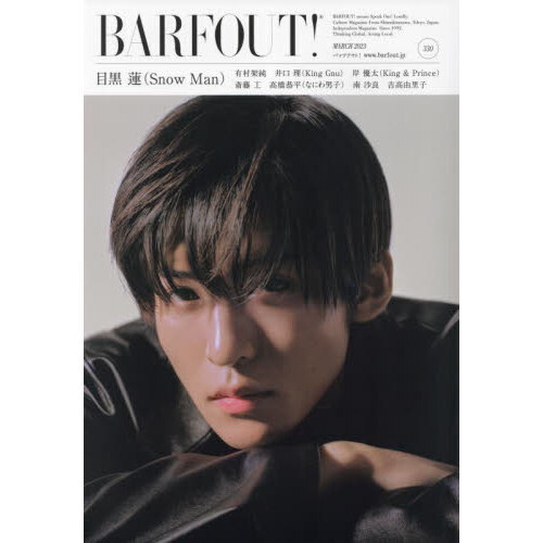 BARFOUT! バァフアウト!  2023年3月号 MARCH 2023 Volume 330　目黒 蓮（Snow Man）