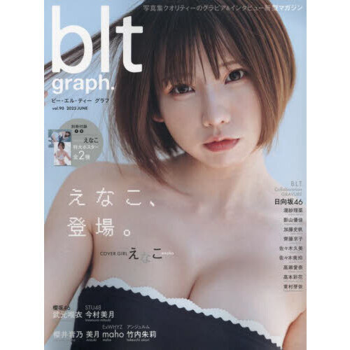 blt graph.vol.90
