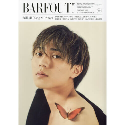 BARFOUT! バァフアウト!  2023年11月号 NOVEMBER 2023 VOLUME 338 永瀬 廉（King & Prince）