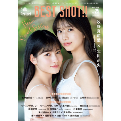 Hello! Project BEST SHOT!! Vol.25【セブンネット限定特典：生写真1枚付き】