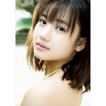 モーニング娘。’19・横山玲奈 写真集 『REINA is eighteen ?N to S?』【セブンネット限定特典：生写真1枚付き】