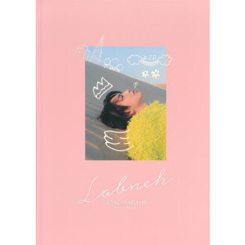 セブンネットショッピングで買える「岩橋玄樹1st写真集『Labneh(ラブネ)』スペシャルエディション」の画像です。価格は19,440円になります。