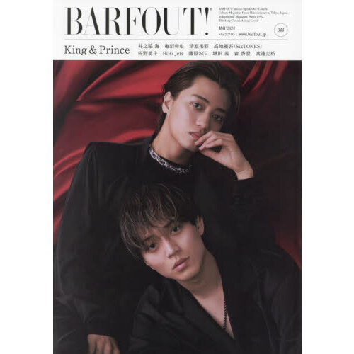BARFOUT! バァフアウト!  2024年5月号 MAY 2024 VOLUME 344  King & Prince