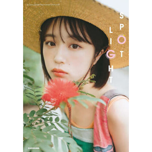 なえなの CONCEPT PHOTOBOOK SPOTLIGHT