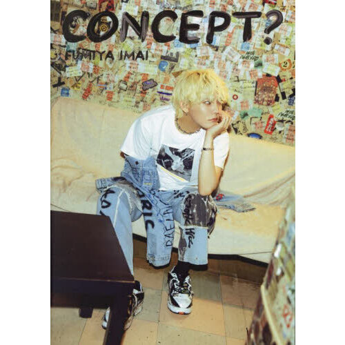 今井文也写真集concept？