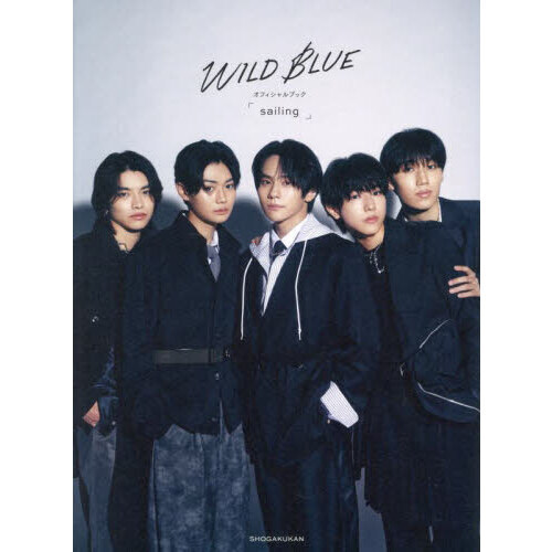 WILD BLUEオフィシャルブック「sailing」【通常カバーver.】