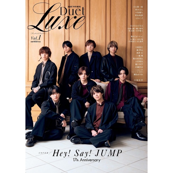 Duet Luxe 　Hey!Say!JUMP表紙