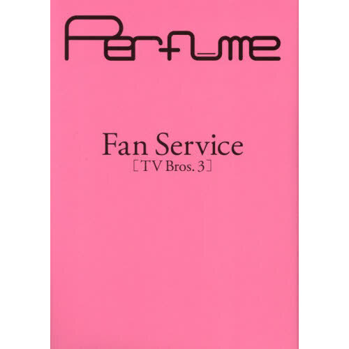 Perfume Fan Service[TV Bros.3]