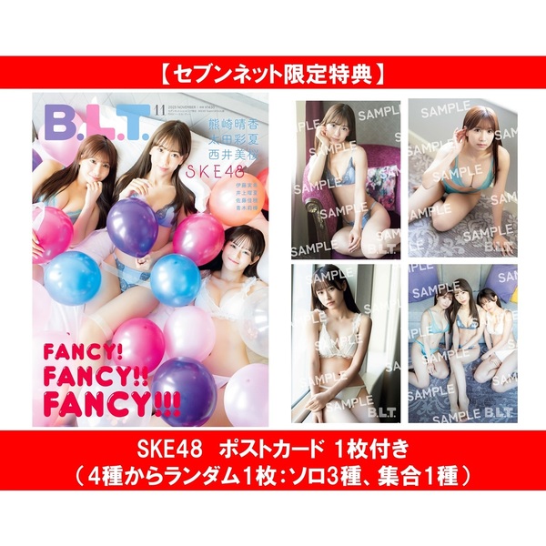 B.L.T.2025年11月号 セブンネットショッピング限定 SKE48 Teamくまちゃん版【セブンネット限定特典：熊崎晴香×太田彩夏×西井美桜（SKE48）ポストカード 1