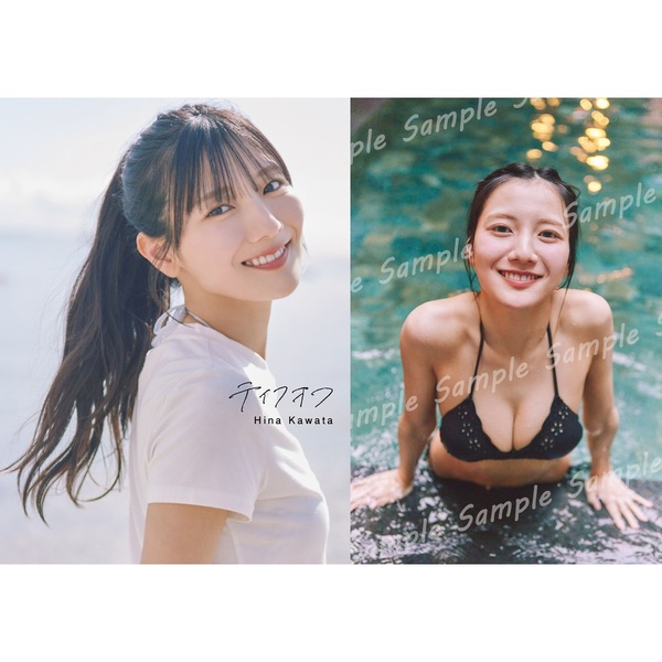 日向坂46 河田陽菜2nd写真集 テイクオフ【セブンネット限定特典：B3サイズ ポスター1枚付き（丸めて発送）】
