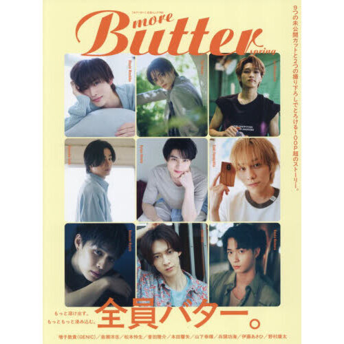 more　Butter　spring【通常版】