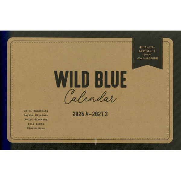 WILD BLUE CALENDAR 2026.4-2027.3