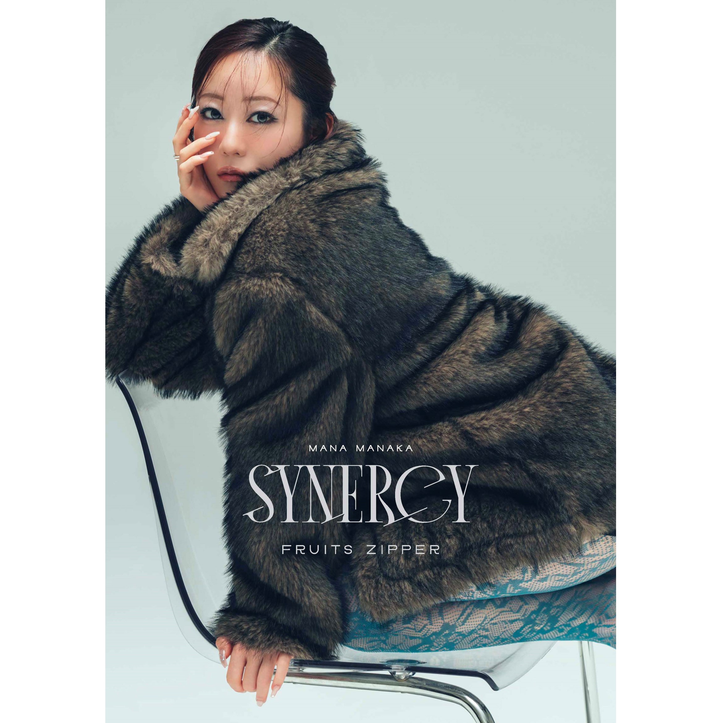 FRUITS ZIPPER 4th Anniversary写真集『SYNERGY』
    【セブンネット限定：真中まな ソロカバーVer.】