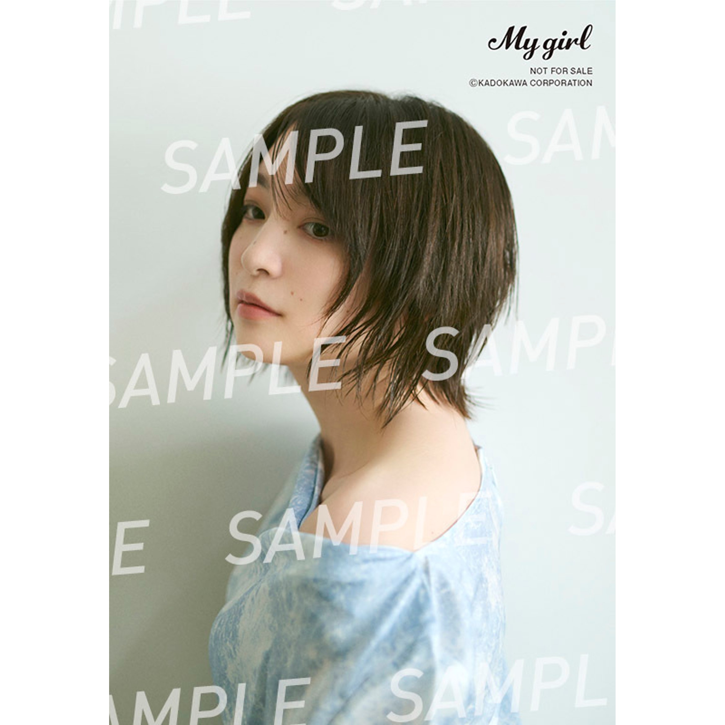 My Girl vol.46【セブンネット限定特典：上田麗奈 L判ブロマイド 1枚付き】