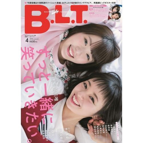 Ｂ．Ｌ．Ｔ．２０１８年４月号　セブンネット限定表紙版＜今泉佑唯＆小池美波（欅坂46）＞