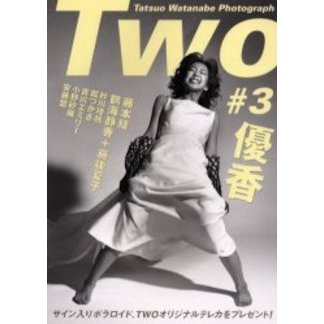 Ｔｗｏ　Ｔａｔｓｕｏ　Ｗａｔａｎａｂｅ　ｐｈｏｔｏｇｒａｐｈ　＃３