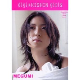 ＭＥＧＵＭＩ　ｄｉｇｉ＋ＫＩＳＨＩＮｇｉ