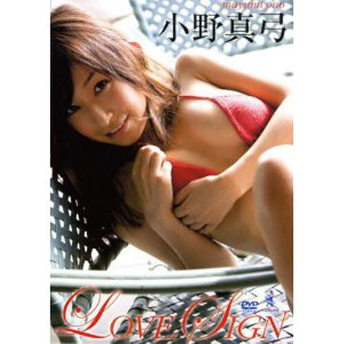 ＤＶＤ　小野真弓　ＬＯＶＥ　ＳＩＧＮ