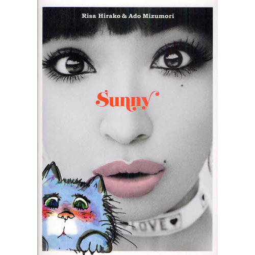 Ｓｕｎｎｙ ? RISA HIRAKO ＆ ADO MIZUMORI ?
