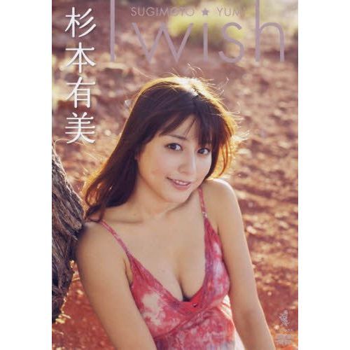 ＤＶＤ　杉本有美　Ｉ　ｗｉｓｈ
