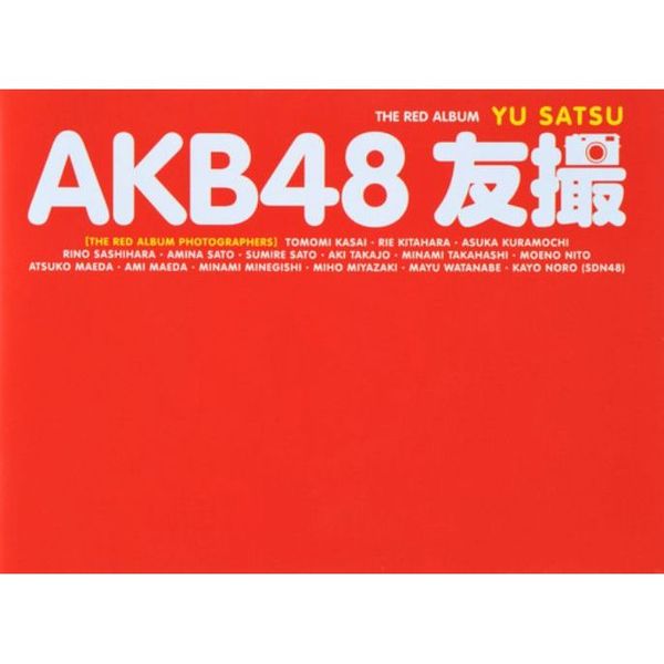 ＡＫＢ４８友撮ＴＨＥ　ＲＥＤ　ＡＬＢＵＭ