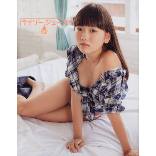ラブリーみゆう１００％ジュース　ｓａｓａｋｉ　ｍｉｙｕｕ　ｐｈｏｔｏｂｏｏｋ