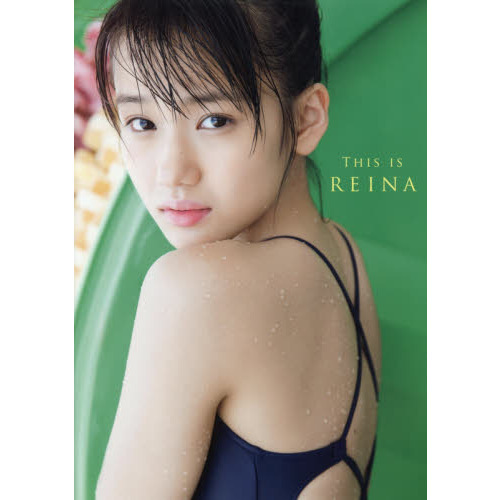 モーニング娘。'18 横山玲奈 ファースト写真集 『 THIS IS REINA 』