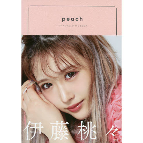 ｐｅａｃｈ　ＩＴＯ　ＭＯＭＯ　ＳＴＹＬＥ　ＢＯＯＫ