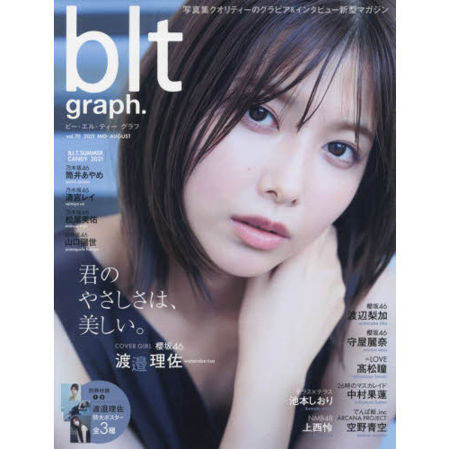blt graph.vol.70 (B.L.T.MOOK 105号)