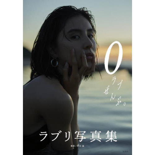 ラブぜんぶ。