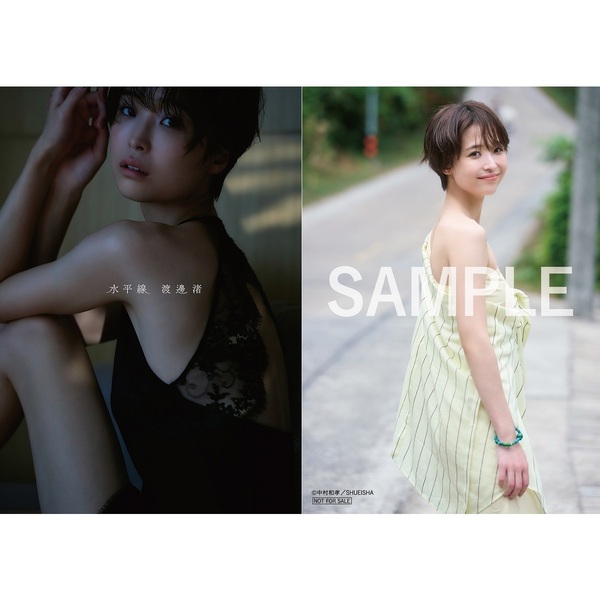 渡邊渚1st写真集 『水平線』【セブンネット限定特典：L判生写真 1枚付き】