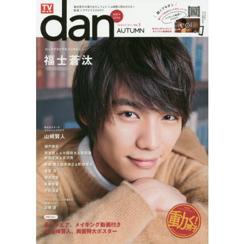 ���֥�ͥåȥ���åԥ󥰤��㤨���TV������dan[����]vol.3<���˻�2014>�פβ����Ǥ������ʤ�1,199�ߤˤʤ�ޤ���