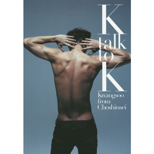 Ｋ　ｔａｌｋ　ｔｏ　Ｋ　グァンスｆｒｏｍ超新星