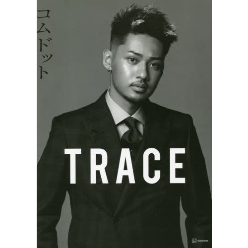 ＴＲＡＣＥ　特別版ｈｙｕｇａカバーバージョン　コムドット写真集
