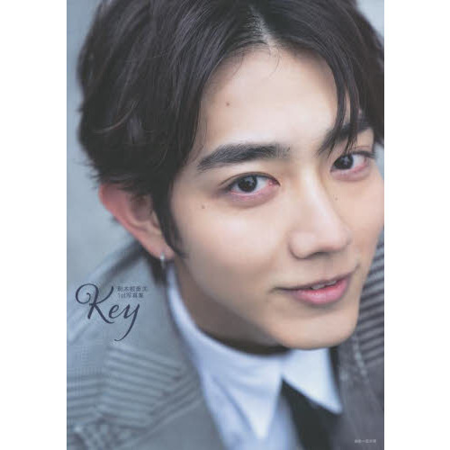 Ｋｅｙ　駒木根葵汰１ｓｔ写真集