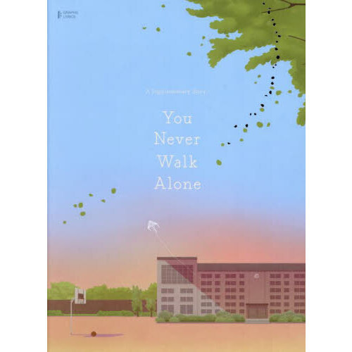 Ｙｏｕ　Ｎｅｖｅｒ　Ｗａｌｋ　Ａｌｏｎｅ　Ａ　Ｓｕｐｐｌｅｍｅｎｔａｒｙ　Ｓｔｏｒｙ