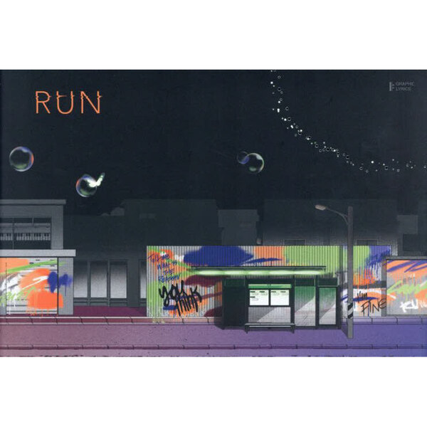 ＲＵＮ