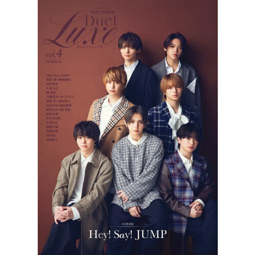 Duet特別編集 Duet LUXE vol.4