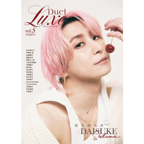 Duet LUXE vol.5