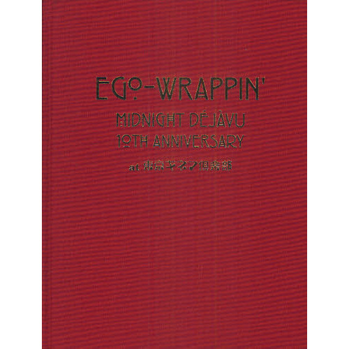 ＥＧＯ－ＷＲＡＰＰＩＮ’　ＭＩＤＮＩＧＨＴ　ＤＥＪＡＶＵ　１０ＴＨ　ＡＮＮＩＶＥＲＳＡＲＹ　ａｔ　東京キネマ倶楽部