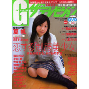 Ｇ（グラビア）ザ・テレビジョン　６　ＤＶＤつき